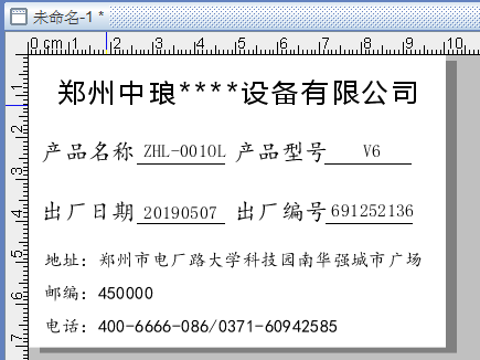 可變數(shù)據(jù)軟件如何批量生成機(jī)械設(shè)備標(biāo)簽