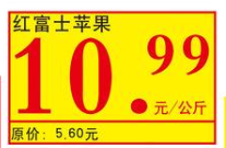 條碼軟件如何批量生成水果標(biāo)簽