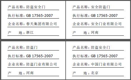 標簽制作軟件如何批量制作防盜門標簽