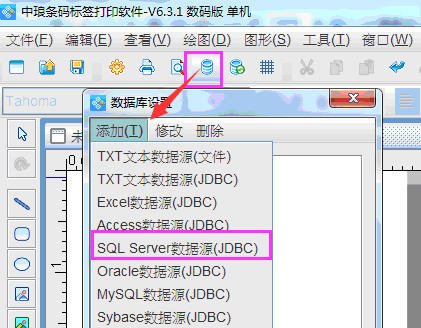 SQL條碼2.png