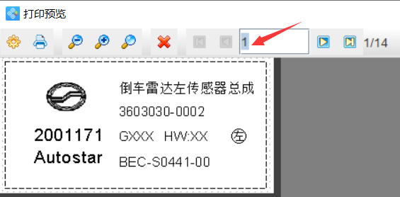 標簽打印軟件如何批量制作倒車雷達傳感器標簽