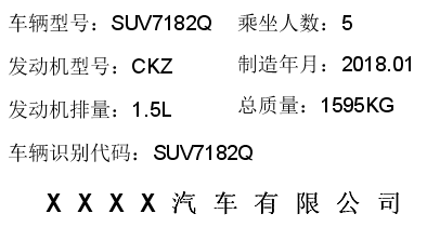 條碼標(biāo)簽打印軟件如何批量制作汽車標(biāo)簽