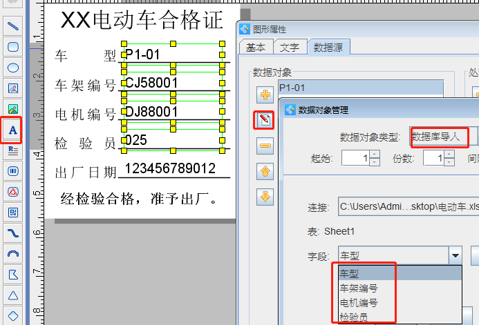 電動車合格證6.png