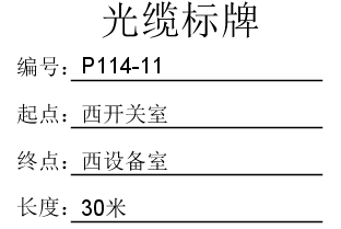 標(biāo)簽打印軟件如何導(dǎo)入excel表批量制作光纜標(biāo)牌