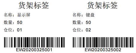 中瑯標(biāo)簽打印軟件如何批量打印倉庫貨架標(biāo)簽