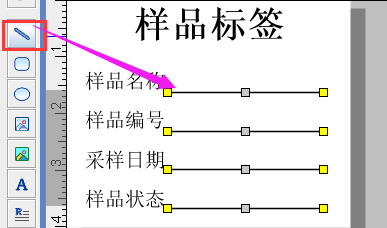 樣品標(biāo)簽5.png