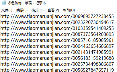 彩色防偽二維碼3.png