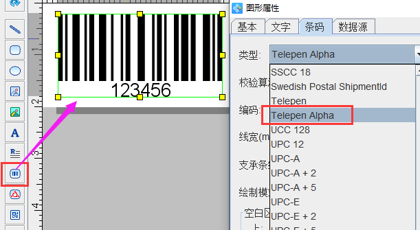 Alp條碼3.png