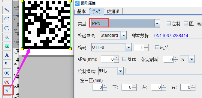 PPN碼3.png