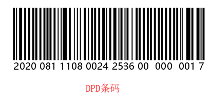 DPD條碼1.png