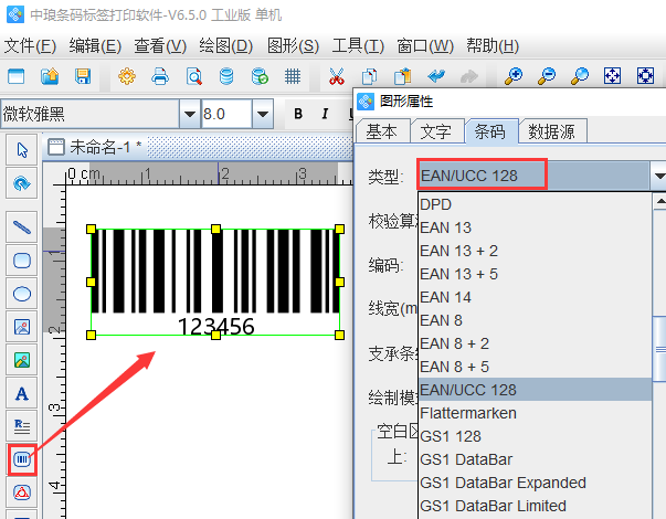 SCC-14條碼2.png