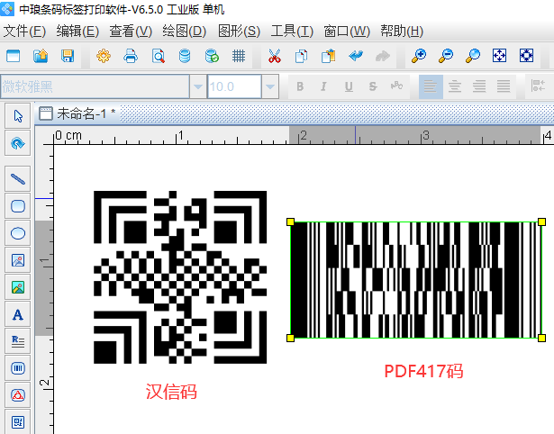 漢信碼PDF417碼.png