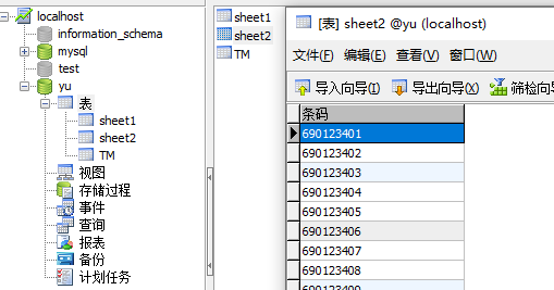 MySQL生成128碼1.png