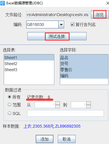 篩選打印固定3.png