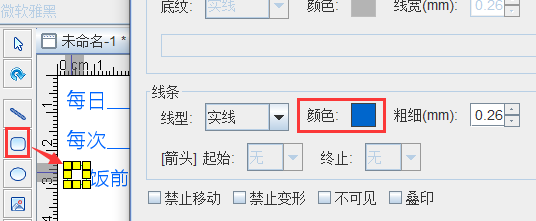 標簽打印軟件如何制作醫(yī)囑標簽