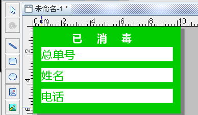 如果制作干洗店專用標簽