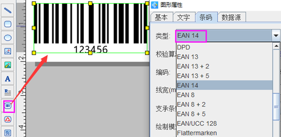 EAN14連接TXT3.png