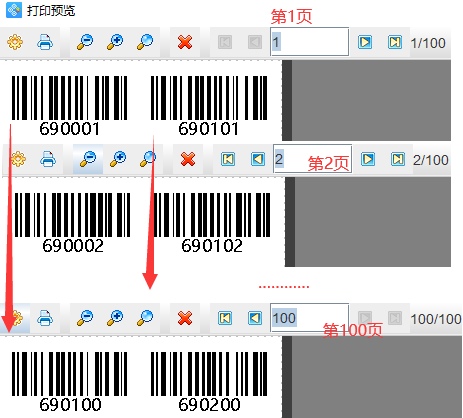 堆疊流水條碼7.png