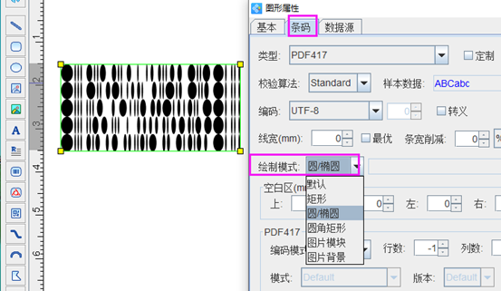 PDF417碼前景3.png