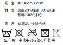 標(biāo)簽制作軟件如何制作毛巾上面的可洗水洗標(biāo)