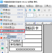 如何制作成品出貨標識卡