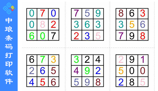條碼打印軟件如何生成九宮格樣式彩碼