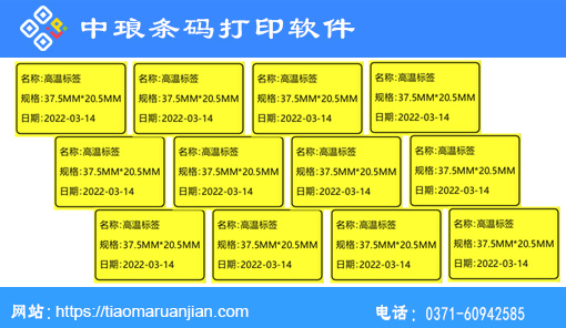 如何批量制作防靜電標(biāo)簽