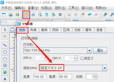 3.30袁晉佳 標(biāo)簽打印工具如何批量制作廚衛(wèi)標(biāo)簽187.png