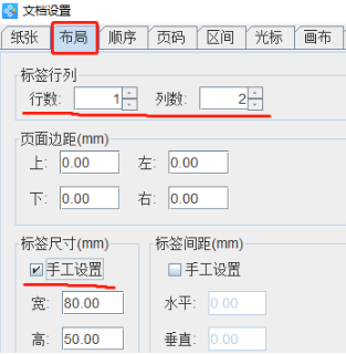 3.30袁晉佳 標(biāo)簽打印工具如何批量制作廚衛(wèi)標(biāo)簽213.png