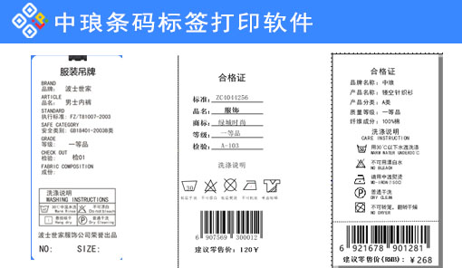 如何制作服裝碼數(shù)標簽