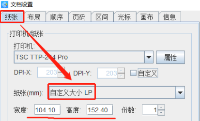 3.28袁晉佳 標(biāo)簽設(shè)計(jì)軟件如何批量制作電動(dòng)車標(biāo)簽176.png