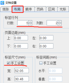 3.28袁晉佳 標(biāo)簽設(shè)計(jì)軟件如何批量制作電動(dòng)車標(biāo)簽202.png