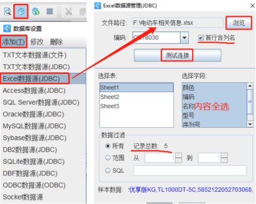 3.28袁晉佳 標(biāo)簽設(shè)計(jì)軟件如何批量制作電動(dòng)車標(biāo)簽315.png