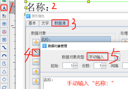 3.28袁晉佳 標(biāo)簽設(shè)計(jì)軟件如何批量制作電動(dòng)車標(biāo)簽386.png