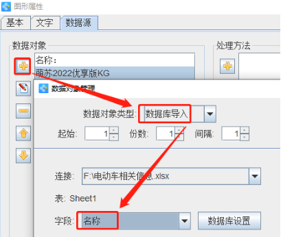 3.28袁晉佳 標(biāo)簽設(shè)計(jì)軟件如何批量制作電動(dòng)車標(biāo)簽426.png