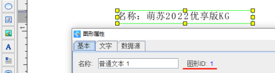 3.28袁晉佳 標(biāo)簽設(shè)計(jì)軟件如何批量制作電動(dòng)車標(biāo)簽476.png