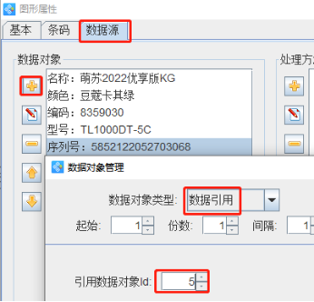 3.28袁晉佳 標(biāo)簽設(shè)計(jì)軟件如何批量制作電動(dòng)車標(biāo)簽676.png