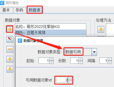 3.28袁晉佳 標(biāo)簽設(shè)計(jì)軟件如何批量制作電動(dòng)車標(biāo)簽645.png