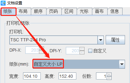 3.29袁晉佳 條碼軟件如何批量制作機頂盒標(biāo)簽176.png