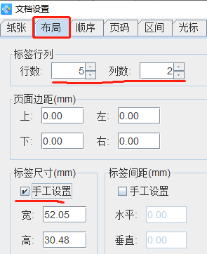 3.29袁晉佳 條碼軟件如何批量制作機頂盒標(biāo)簽202.png