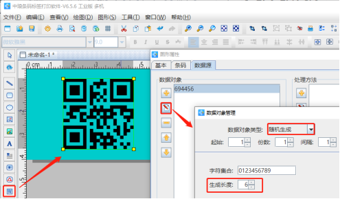 6.4高攀 二維碼生成軟件中如何批量制作黑白點相間的二維碼769.png