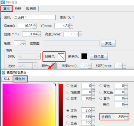 6.4高攀 二維碼生成軟件中如何批量制作黑白點相間的二維碼845.png