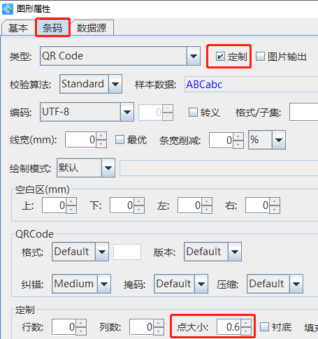 6.4高攀 二維碼生成軟件中如何批量制作黑白點相間的二維碼912.png