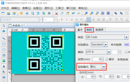 6.4高攀 二維碼生成軟件中如何批量制作黑白點相間的二維碼980.png