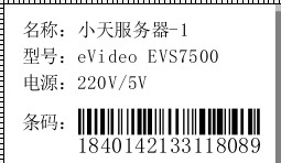 條碼軟件如何批量制作機(jī)頂盒標(biāo)簽