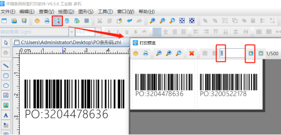 標簽打印軟件中如何批量制作PO號條形碼