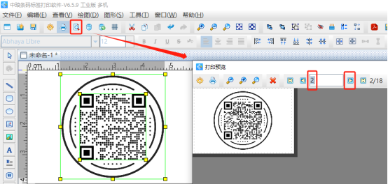 二維碼生成軟件如何批量制作特殊樣式二維碼