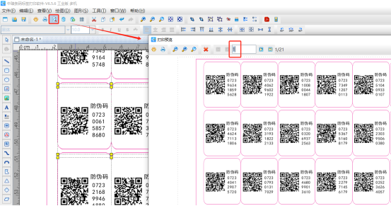 標(biāo)簽打印軟件中如何批量制作二維碼防偽標(biāo)簽